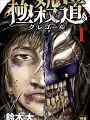 神经元漫画 AI题材漫画
